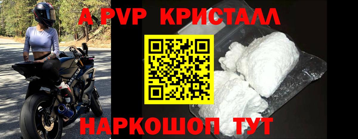 Alpha PVP  A-PVP кристаллы  Вход с VPN  Краснокаменск  Alpha-PVP кристаллы 