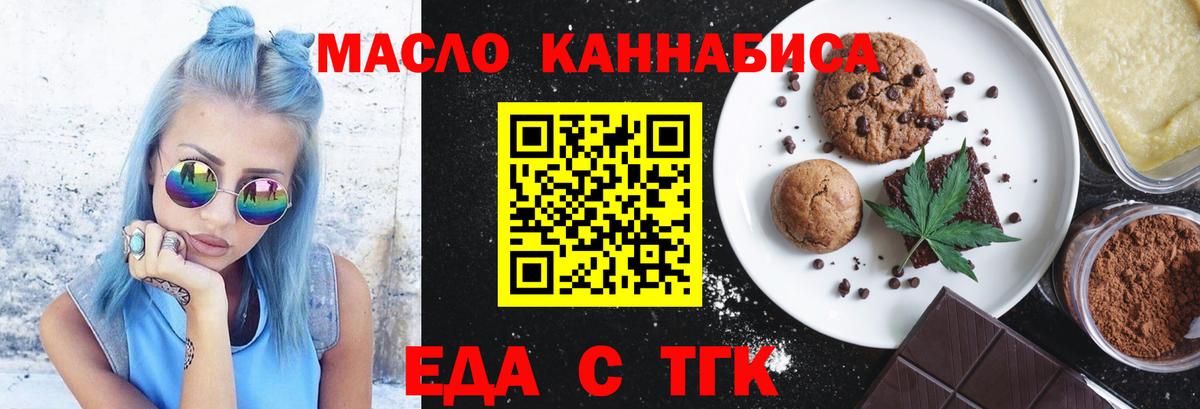 Краснокаменск  Печенье с ТГК марихуана  Вход с VPN 