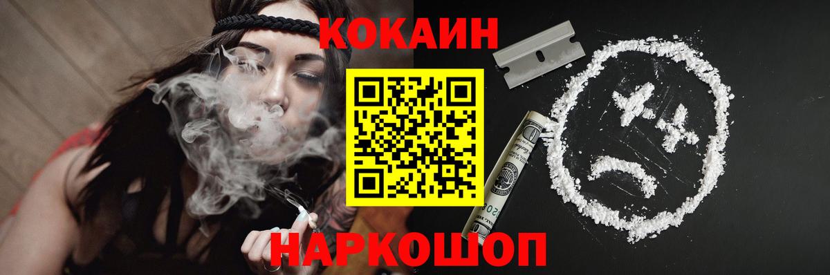 Кокаин Columbia  Вход с VPN  Кокаин FishScale  Краснокаменск 