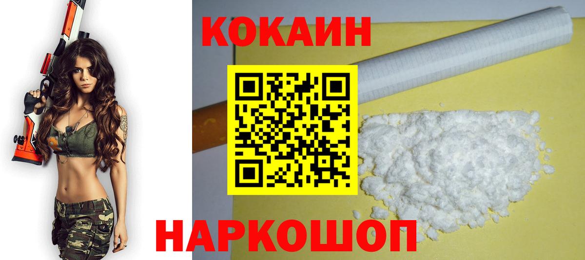 Кокаин 99% Краснокаменск