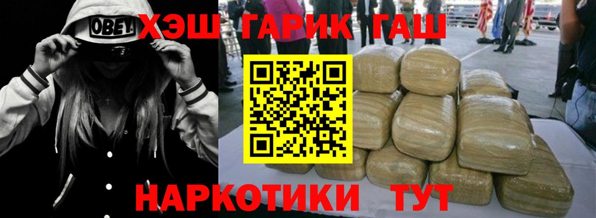ГАШ ice o lator Краснокаменск