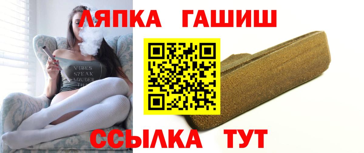 ГАШ AMNESIA HAZE  Вход с VPN  Гашиш  ГАШИШ AMNESIA HAZE  Краснокаменск 