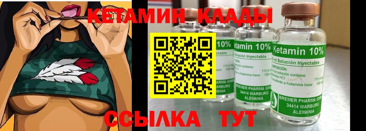 КЕТАМИН ketamine  Вход с VPN  КЕТАМИН VHQ  Краснокаменск 
