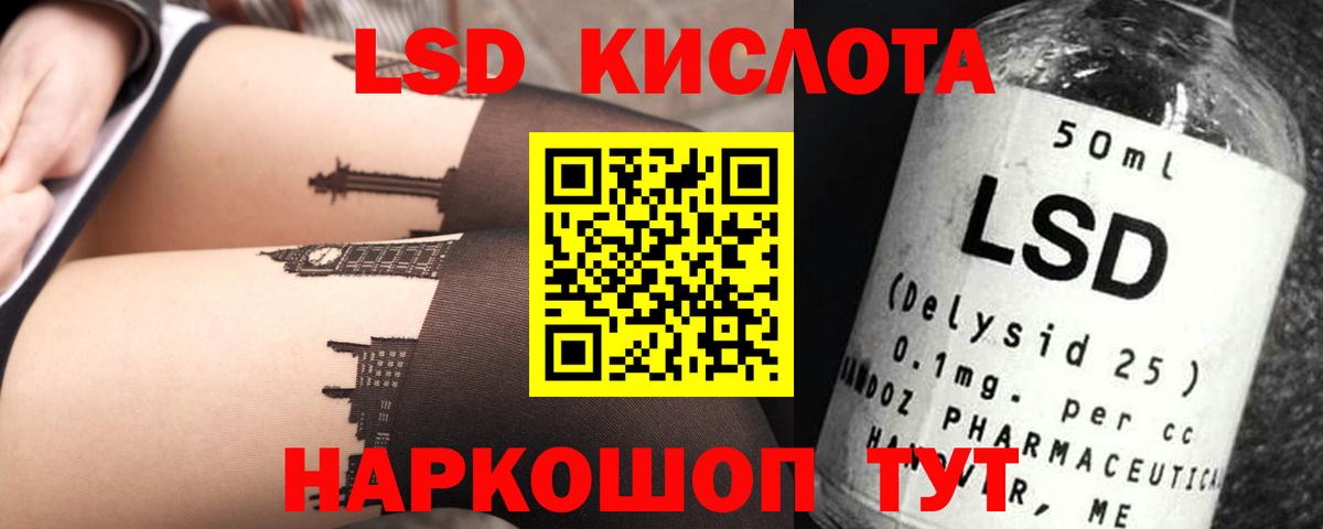 Краснокаменск  Лсд 25 экстази кислота  Вход с VPN  LSD-25 экстази кислота 