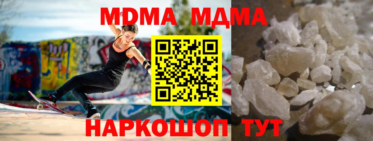 Краснокаменск  MDMA  Вход с VPN  MDMA VHQ 