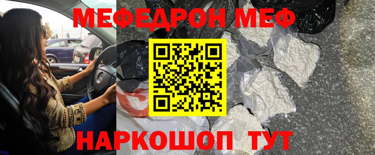 Меф  где найти наркотики  МЕФ 4 MMC  Вход с VPN  МЕФ  Краснокаменск  МЕФ mephedrone 