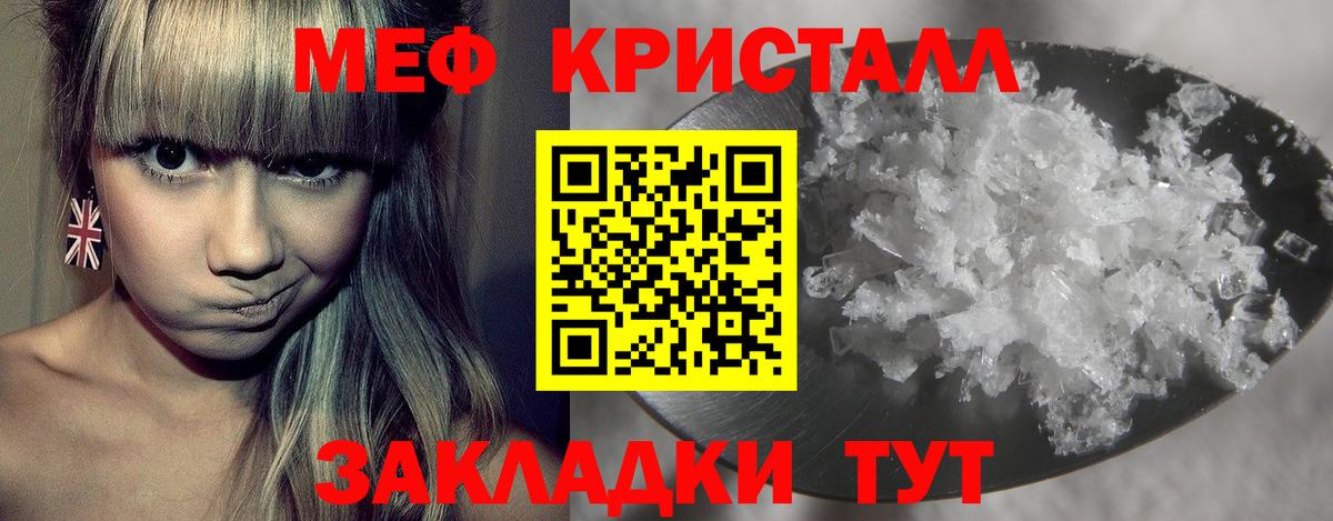 Меф мяу мяу мука Краснокаменск