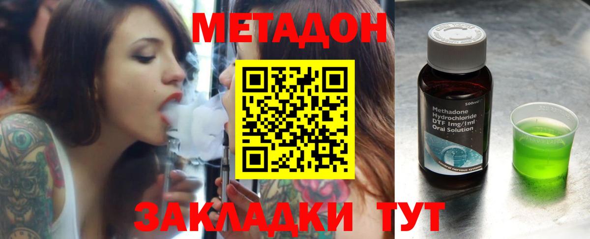 МЕТАДОН VHQ  Вход с VPN  МЕТАДОН мёд  Краснокаменск 