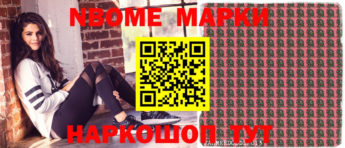 Краснокаменск  купить   Вход с VPN  Марки N-bome 1500мкг 