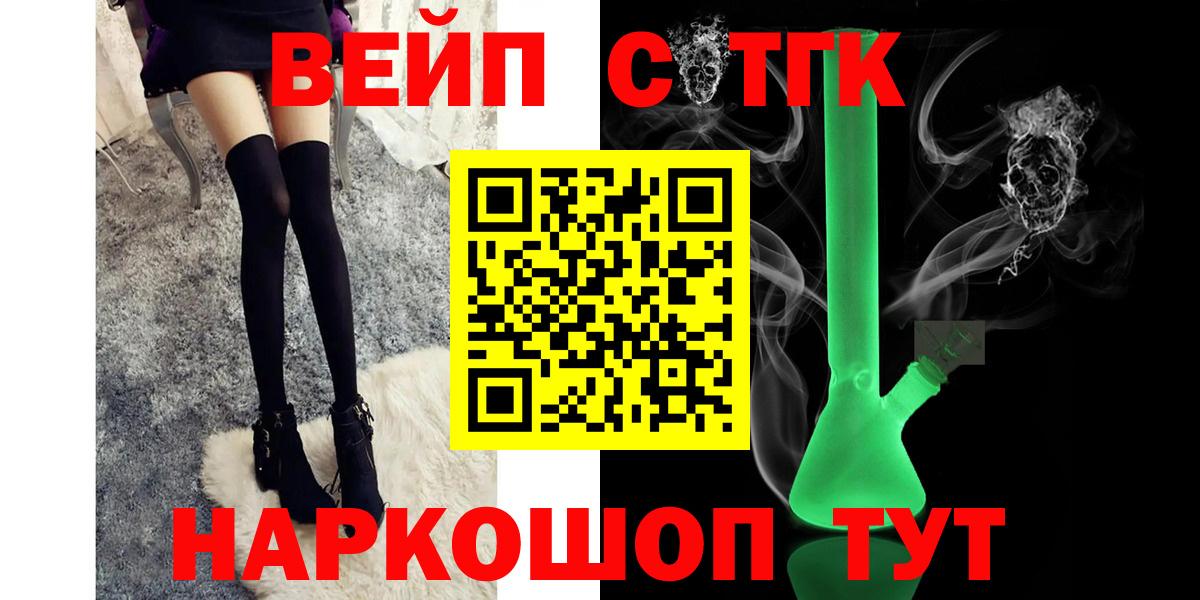 ТГК жижа Краснокаменск